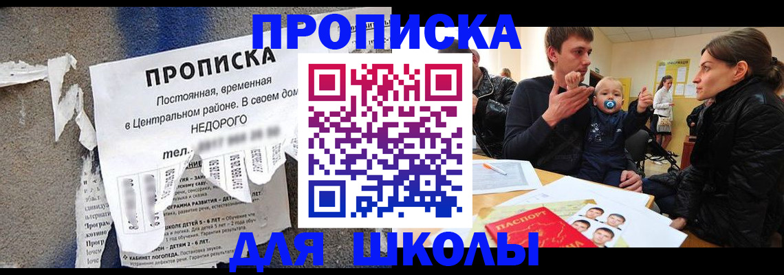 прописка законно в Катав-Ивановске