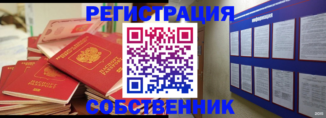 временная регистрация в Катав-Ивановске